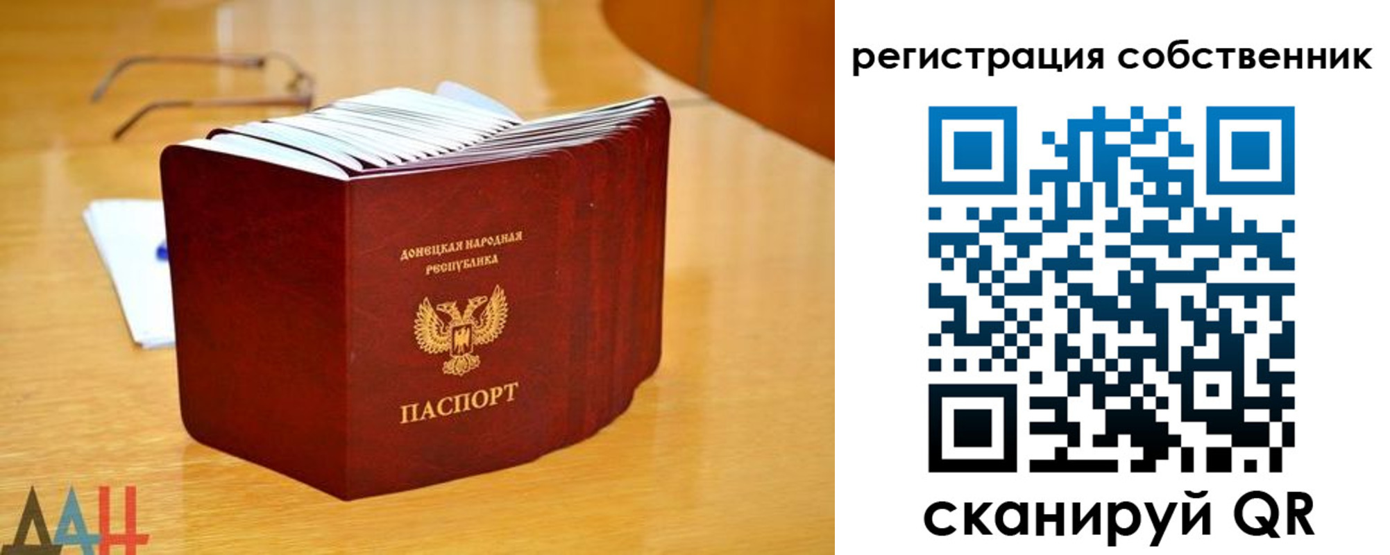 прописка гарантия в Ногинске