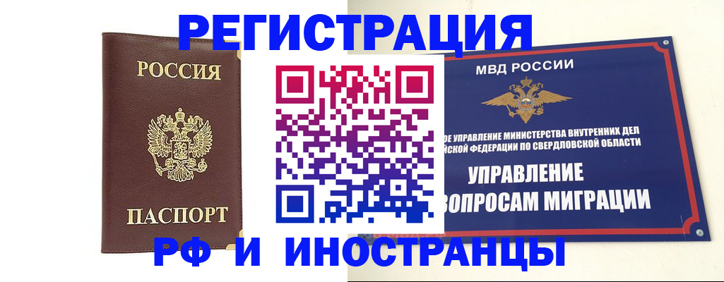 временная регистрация госуслуги в Ногинске