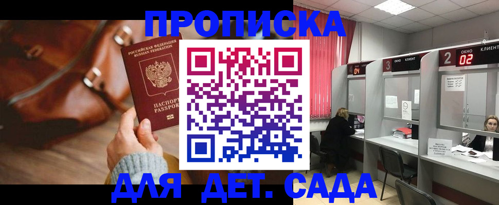 временная регистрация госуслуги в Ногинске