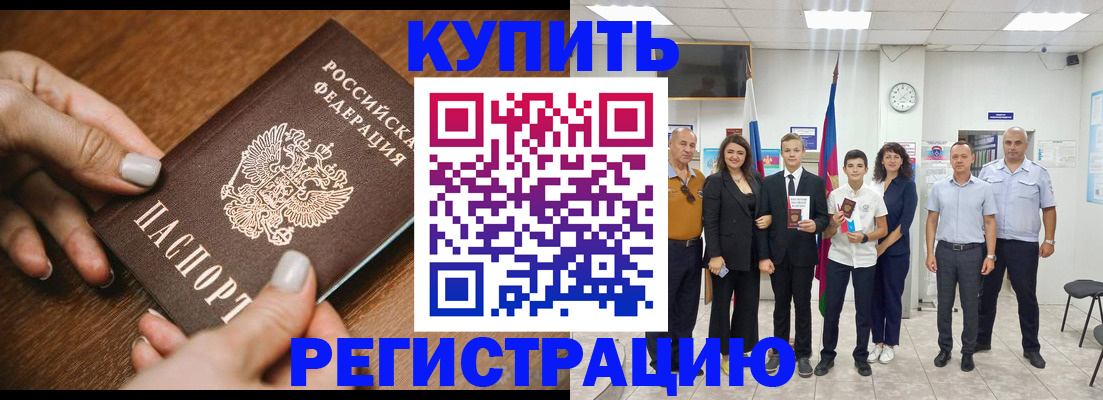 временная регистрация адрес в Ногинске