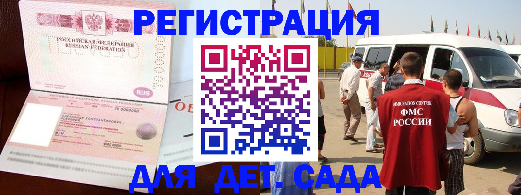 временная регистрация госуслуги в Ногинске